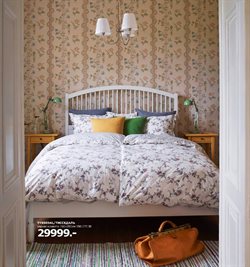 Предложения Кровати в ИКЕА в каталоге Москва