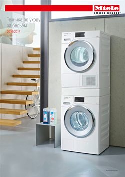 Предложения БЦ Атлантик Сити в Miele в каталоге Санкт-Петербург