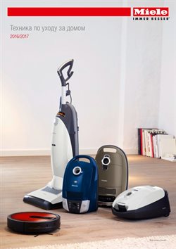 Предложения БЦ Атлантик Сити в Miele в каталоге Санкт-Петербург