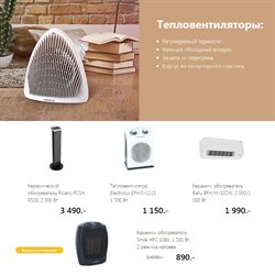 Предложения Electrolux в Юлмарт в каталоге Одинцово