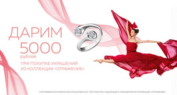 Предложения Ювелирные изделия в Бронницкий Ювелир в каталоге Ногинск