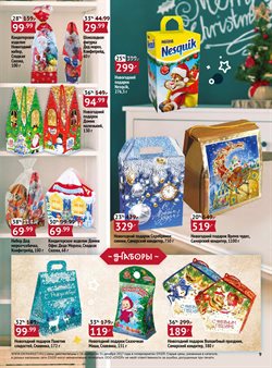 Преложения из О'кей в рекламном проспекте Оренбург