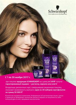 Предложения Маска для волос в Подружка в каталоге Пушкино