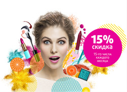 Преложения из Подружка в рекламном проспекте Долгопрудный