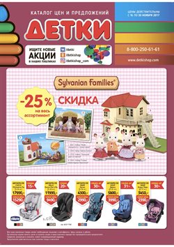 Предложения Автомобильное детское кресло на коляску в Детки в каталоге Москва