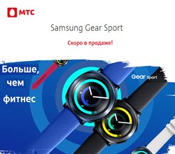 Преложения из МТС в рекламном проспекте Люберцы