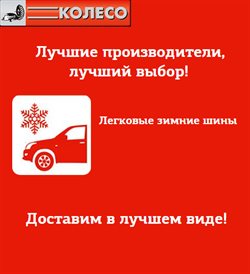 Преложения из Колесо в рекламном проспекте Химки