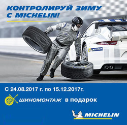 Преложения из Колесо в рекламном проспекте Химки