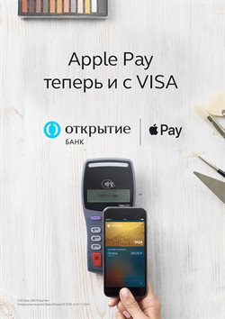 Предложения Финансы в Открытие в каталоге Химки