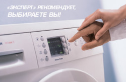 Преложения из Эксперт в рекламном проспекте Москва