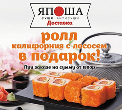 Предложения Кафе и рестораны в Япоша в каталоге Ногинск