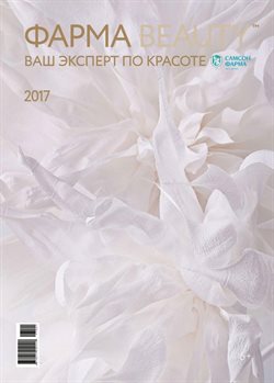 Предложения Аптеки и оптика в Самсон Фарма в каталоге Москва