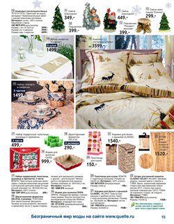 Предложения Кухня в Quelle в каталоге Москва