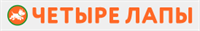 Каталоги и предложения Четыре лапы в Москве