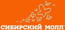 Сибирский Молл