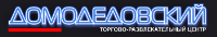 Домодедовский