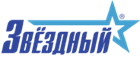 Звездный