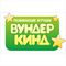 Каталоги и предложения Вундеркинд в Москве