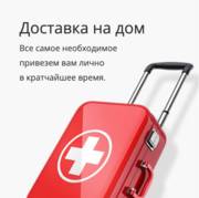 Товар: Доставка,